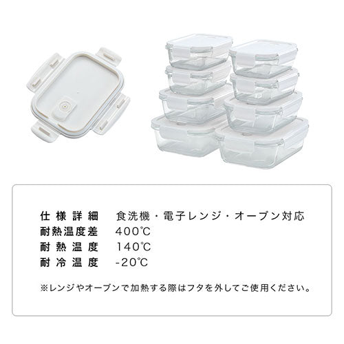 clocloガラス保存容器〔8点セット〕