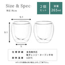 ダブルウォールグラス〔2個セット〕 コップ グラス ダブルウォールグラス 2個 セット ガラスコップ カップ 265mL 耐熱グラス コーヒーカップ ティーカップ タンブラー 食洗機対応 来客用 ぼん家具