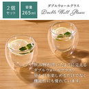 ダブルウォールグラス〔2個セット〕 コップ グラス ダブルウォールグラス 2個 セット ガラスコップ カップ 265mL 耐熱グラス コーヒーカップ ティーカップ タンブラー 食洗機対応 来客用 ぼん家具