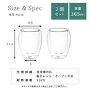 ダブルウォールグラス〔2個セット〕 コップ グラス ダブルウォールグラス 2個 セット ガラスコップ カップ 365mL 耐熱グラス コーヒーカップ ティーカップ タンブラー 食洗機対応 来客用 ぼん家具