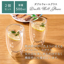ダブルウォールグラス〔2個セット〕 コップ グラス ダブルウォールグラス 2個 セット ガラスコップ カップ 500mL 耐熱グラス コーヒーカップ ティーカップ タンブラー 食洗機対応 来客用 ぼん家具