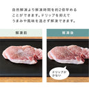 多機能まな板〔解凍プレート付き〕 解凍プレート まな板 急速解凍 食洗機対応 約幅 30×20cm カッティングボード 食材 肉 冷凍食品 解凍 両面使い すりおろし 包丁砥ぎ 付き 解凍まな板 cloclo