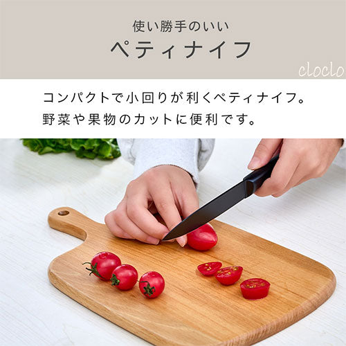 cloclo 包丁セット おしゃれ 生活雑貨 家電 キッチン用品 調理グッズ