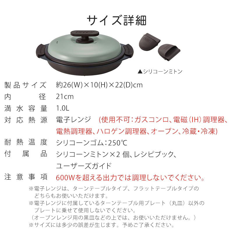 電子レンジ用グリルパン