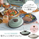 電子レンジ用グリルパン