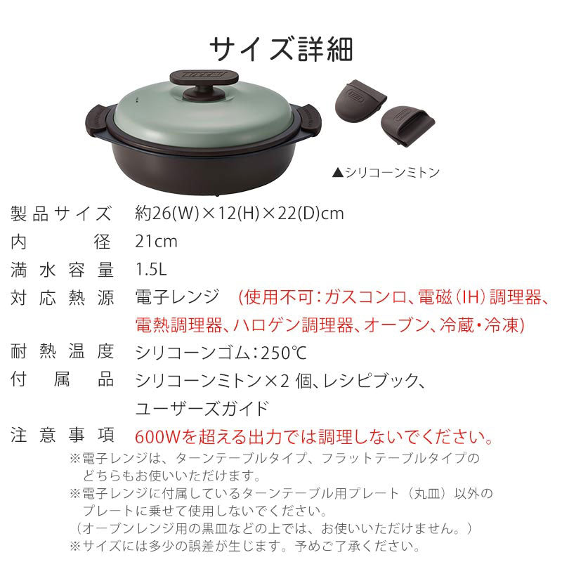 電子レンジ用グリル鍋