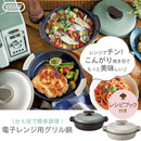 電子レンジ用グリル鍋