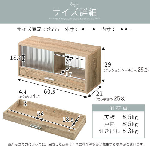 カウンター上置き収納棚〔幅60cm〕