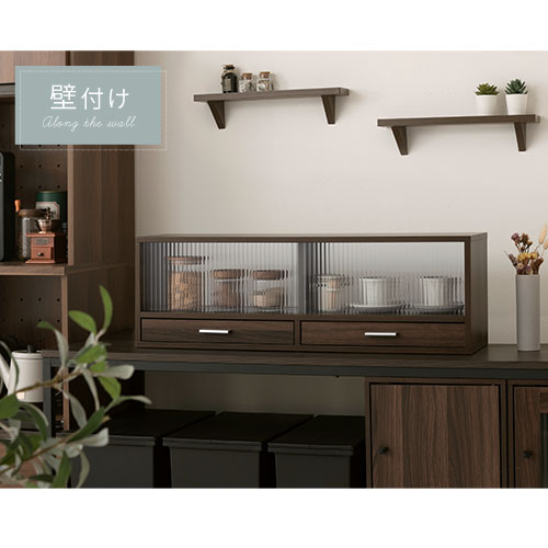 カウンター上置き収納棚〔幅90cm〕 ぼん家具のおしゃれな キッチン収納