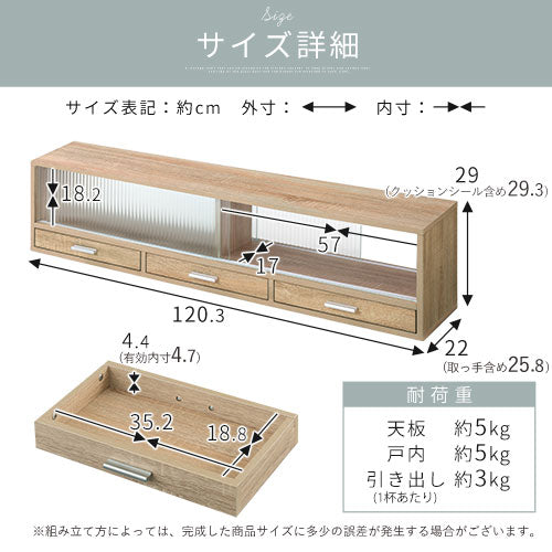 カウンター上置き収納棚〔幅120cm〕