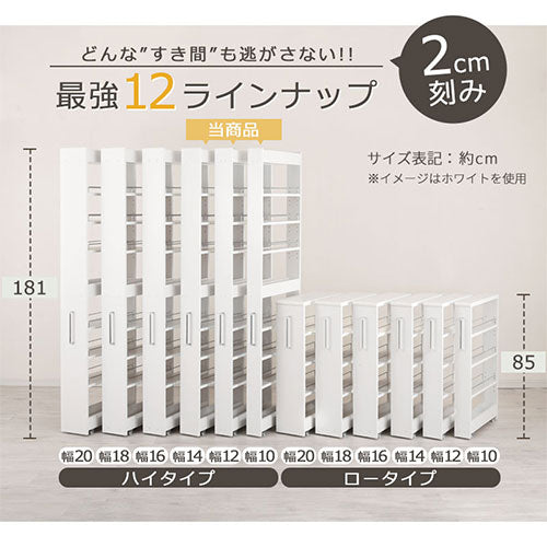 すきまワゴンラック(ハイタイプ) KRA945057ホワイト すき間ワゴンラック ハイタイプ〔幅10～20cm〕 隙間収納ラック