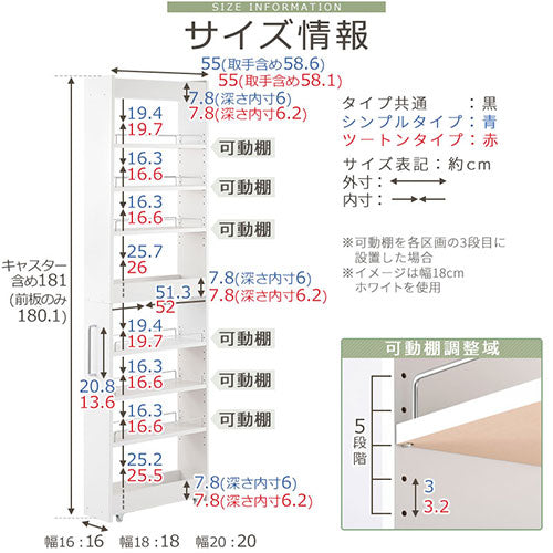 すき間ワゴンラック　ハイタイプ〔幅16／18／20cm〕