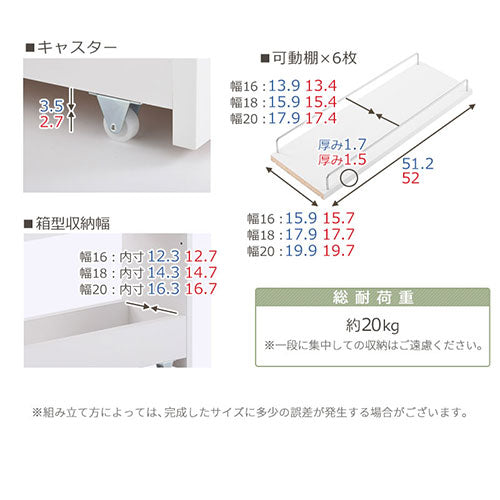 すき間ワゴンラック　ハイタイプ〔幅16／18／20cm〕