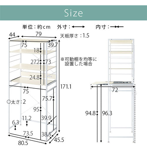 スライド棚付きゴミ箱上ラック〔幅80cm〕