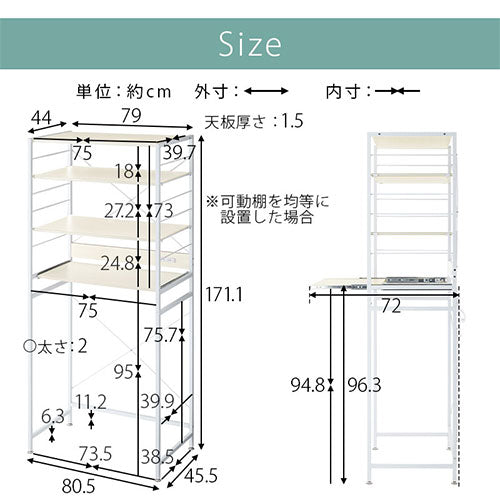 スライド棚付きゴミ箱上ラック〔幅80cm〕