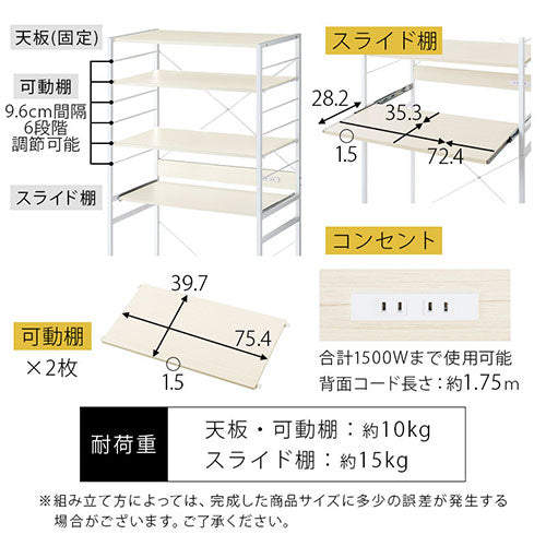 スライド棚付きゴミ箱上ラック〔幅80cm〕