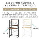 ゴミ箱上ラック〔幅80cm〕 ゴミ箱上ラック スライド棚 4段 可動棚 レンジ台 キッチン トースター 収納 木目調 ぼん家具