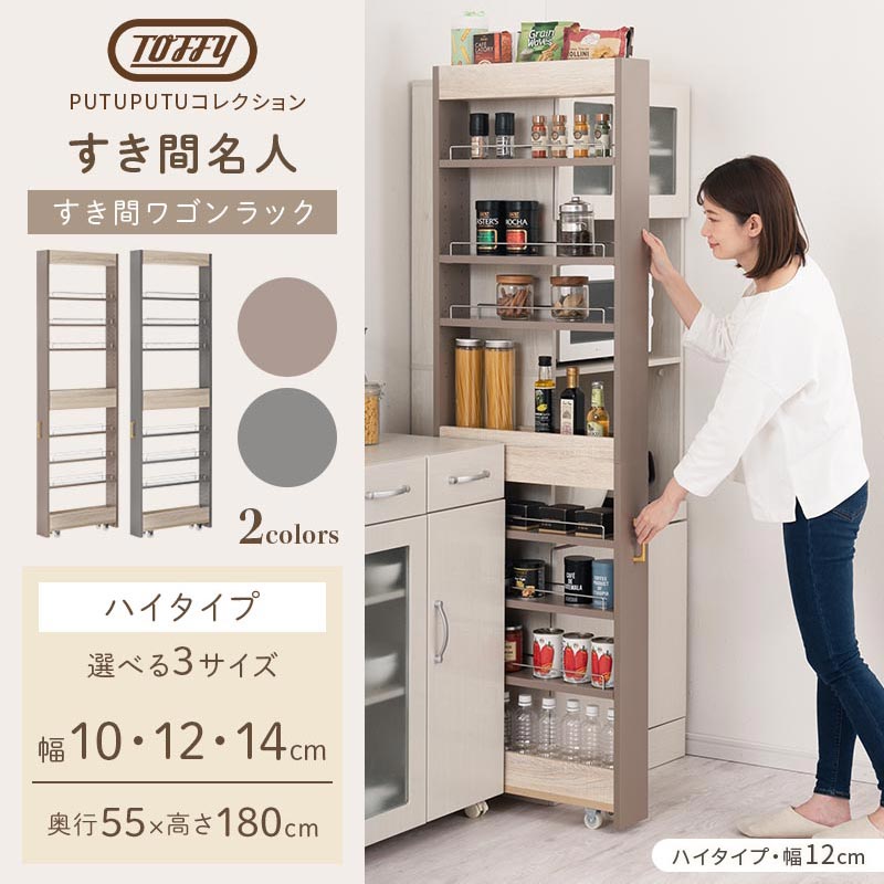 ワゴンラック ハイタイプ〔幅10～14cm〕