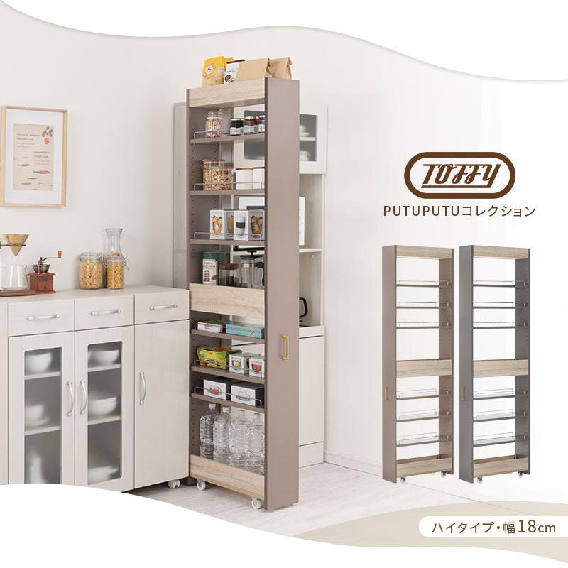 ワゴンラック ハイタイプ〔幅16～20cm〕