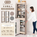 ワゴンラック ハイタイプ〔幅16～20cm〕