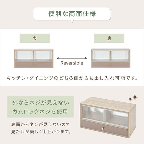 カウンター上置き収納棚〔幅60cm〕
