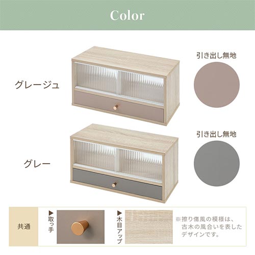 カウンター上置き収納棚〔幅60cm〕