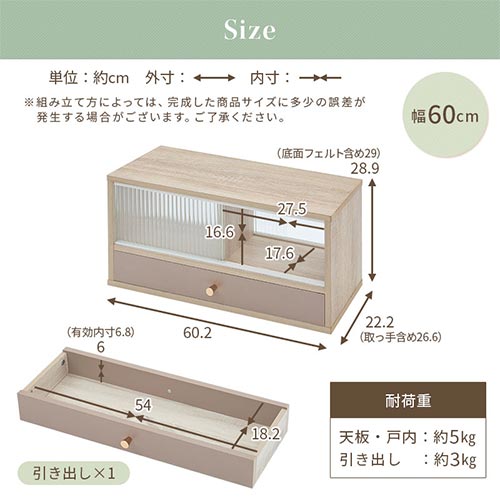 カウンター上置き収納棚〔幅60cm〕