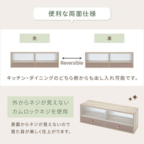 カウンター上置き収納棚〔幅90cm〕