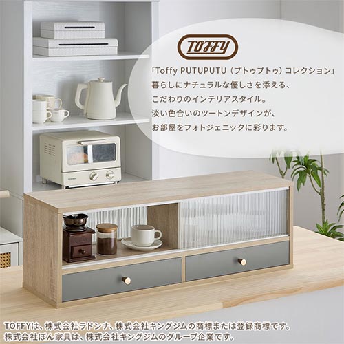 カウンター上置き収納棚 幅90cm キッチン収納 上置き食器棚 おしゃれ