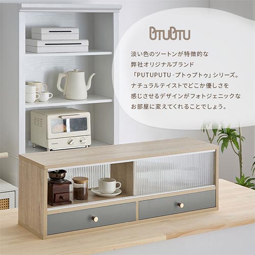 カウンター上置き収納棚〔幅90cm〕