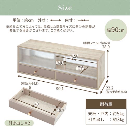 カウンター上置き収納棚〔幅90cm〕