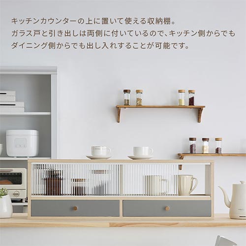カウンター上置き収納棚〔幅90cm〕