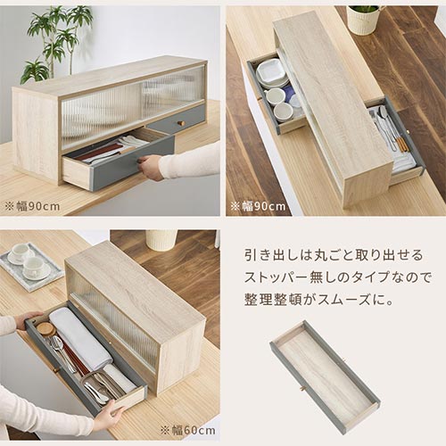 カウンター上置き収納棚〔幅90cm〕