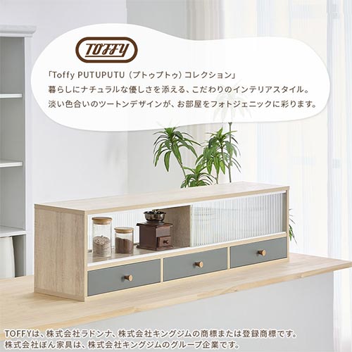 カウンター上置き収納棚〔幅120cm〕