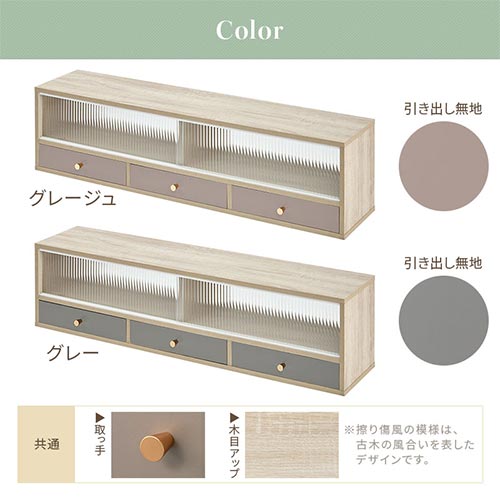 カウンター上置き収納棚 幅120cm キッチン収納 上置き食器棚 おしゃれ