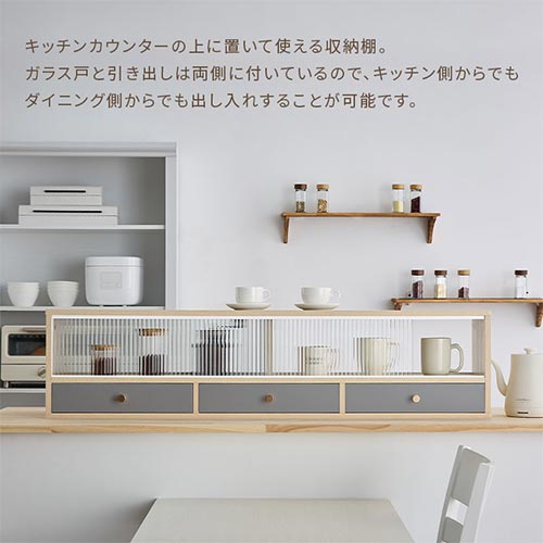 カウンター上置き収納棚 幅120cm キッチン収納 上置き食器棚 おしゃれ