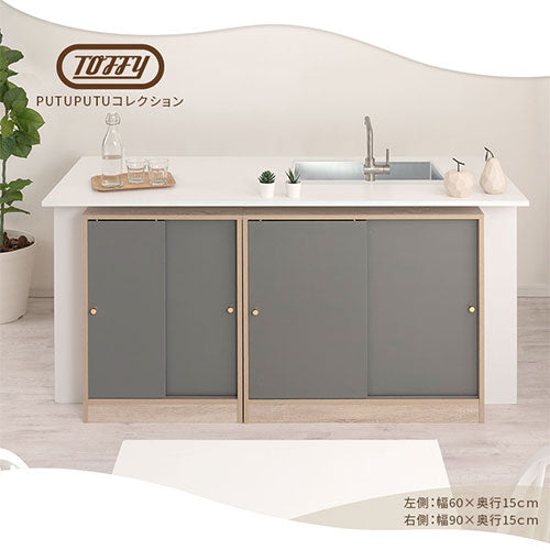 カウンター下収納〔幅60cm・奥行15cm〕