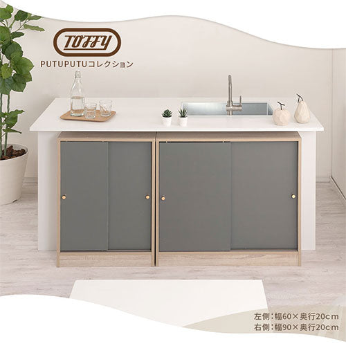 カウンター下収納〔幅60cm・奥行20cm〕