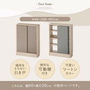 カウンター下収納〔幅60cm・奥行20cm〕 カウンター下収納 薄型 4段 可動棚 引き戸 韓国インテリア グレージュ 食器 PUTUPUTU