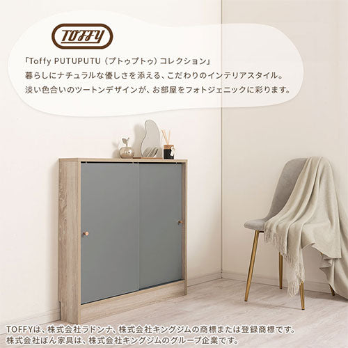 カウンター下収納 幅90cm 奥行15cm キッチン収納 おしゃれ Toffy