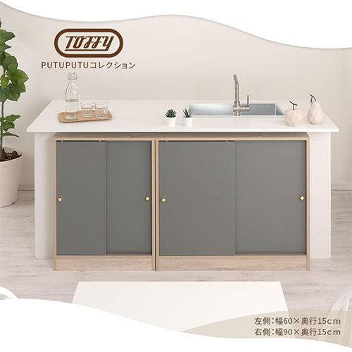 カウンター下収納 幅90cm 奥行15cm キッチン収納 おしゃれ Toffy