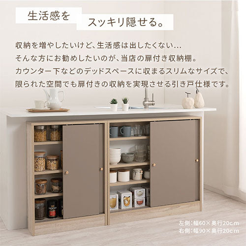 隠せるカウンター下収納 マルチタイプ 幅79高さ66cm 通販 - ディノス