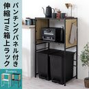 伸縮式ゴミ箱上ラック