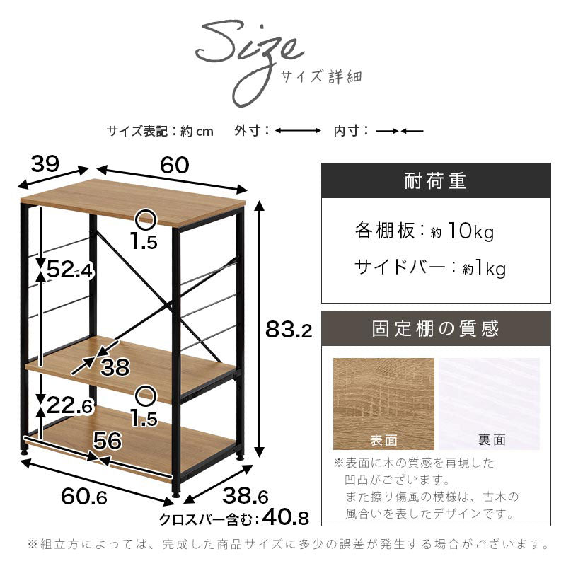 キッチンラック 3段 木製×スチール キッチン収納 レンジ台 おしゃれ
