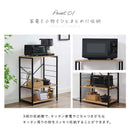 キッチンラック 3段 木製×スチール