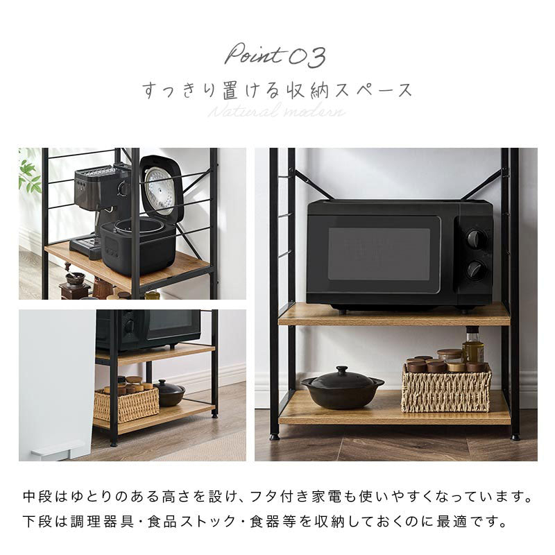 キッチンラック　3段　木製×スチール