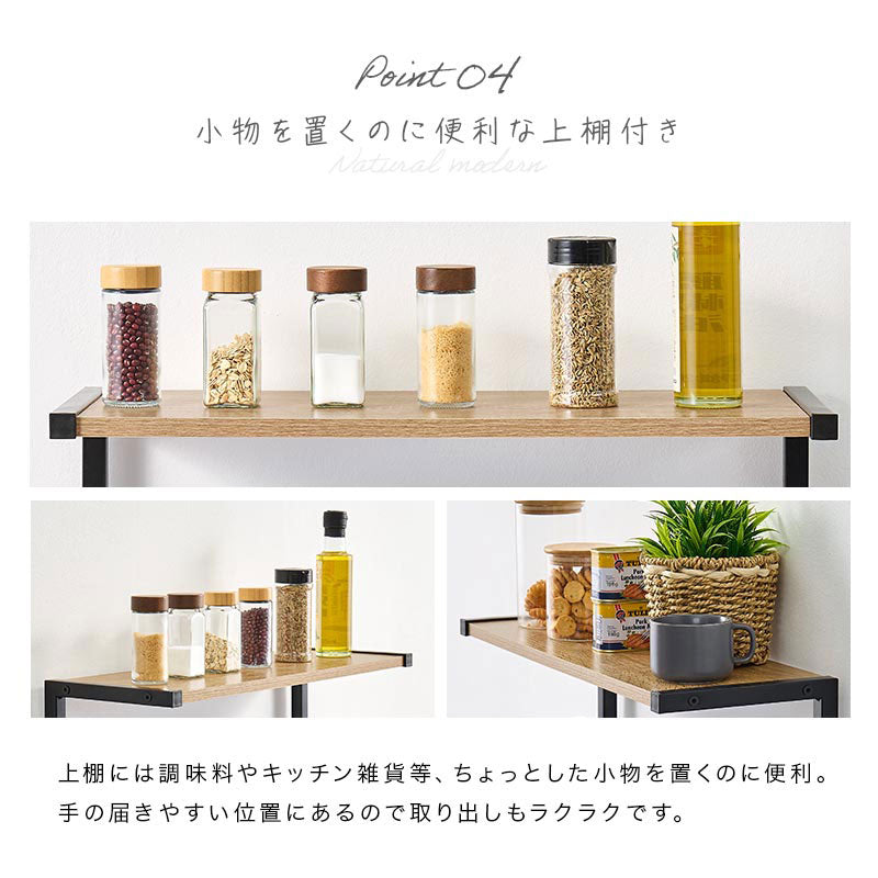 キッチンラック　3段＋上棚付き　木製×スチール