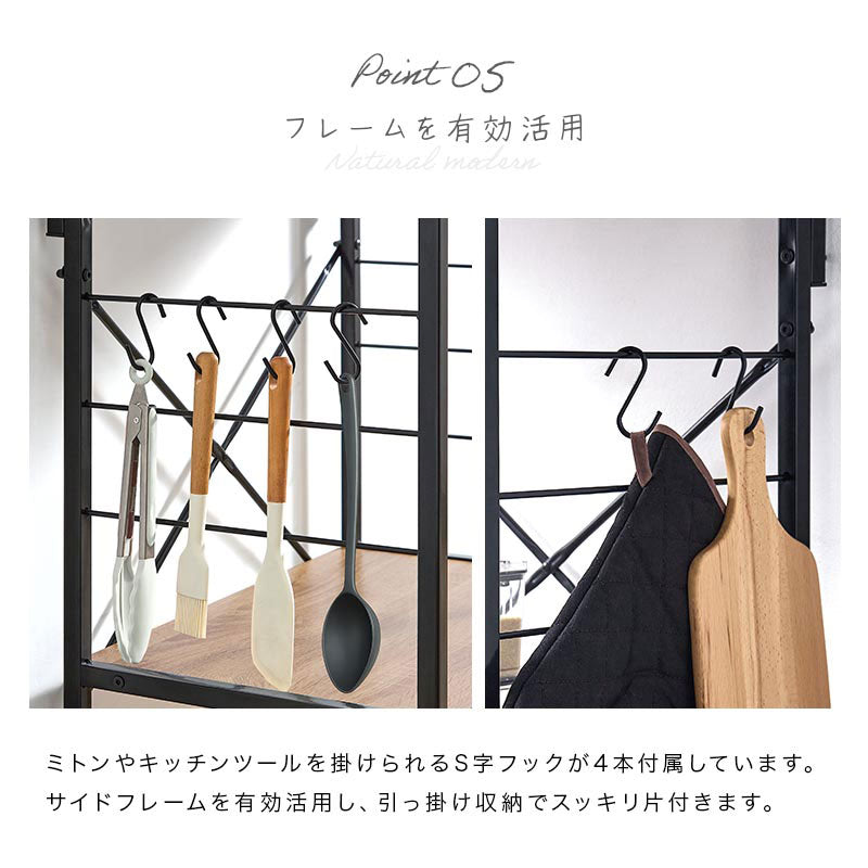 キッチンラック　3段＋上棚付き　木製×スチール