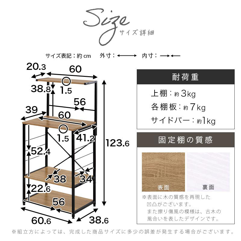 キッチンラック　3段＋上棚付き　木製×スチール
