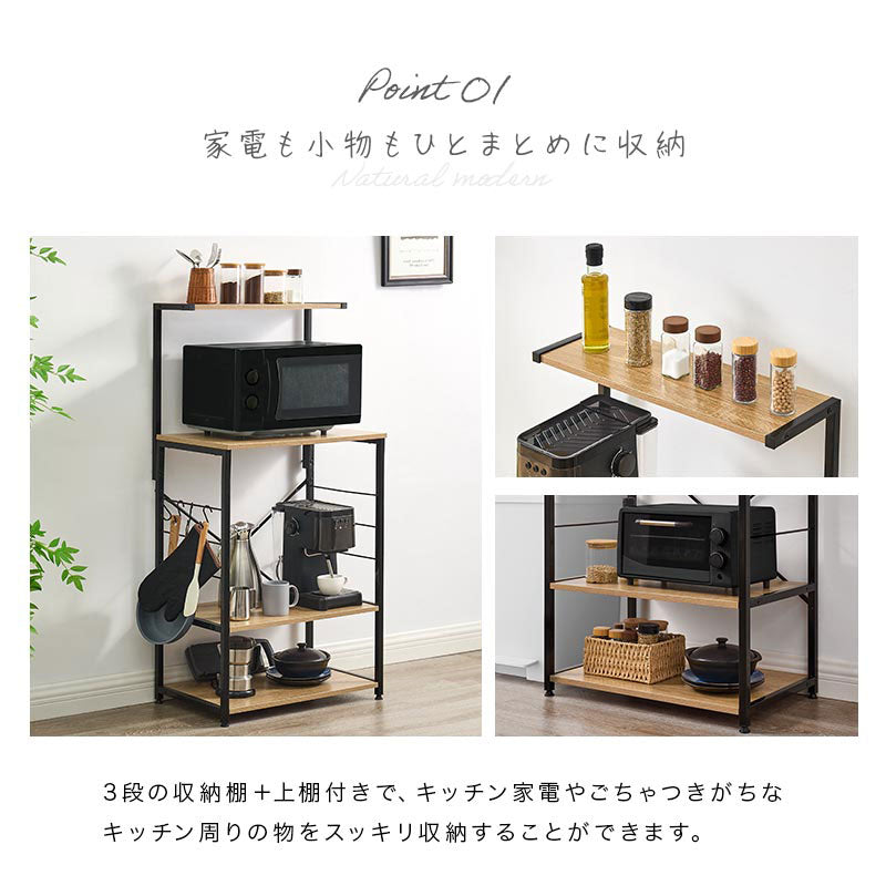 キッチンラック　3段＋上棚付き　木製×スチール
